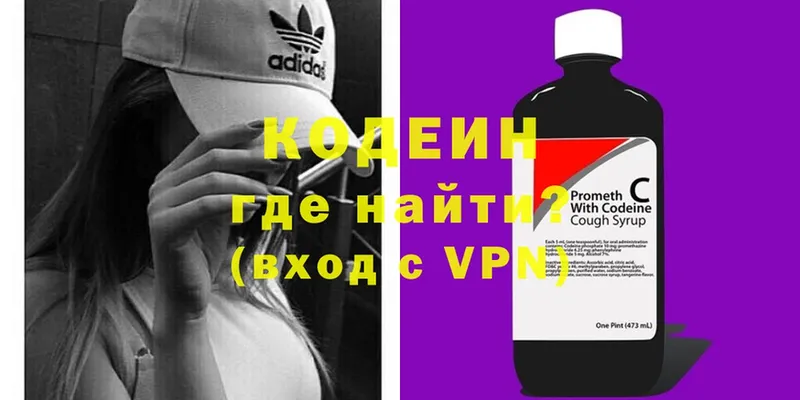 OMG ТОР  Губаха  Codein напиток Lean (лин) 