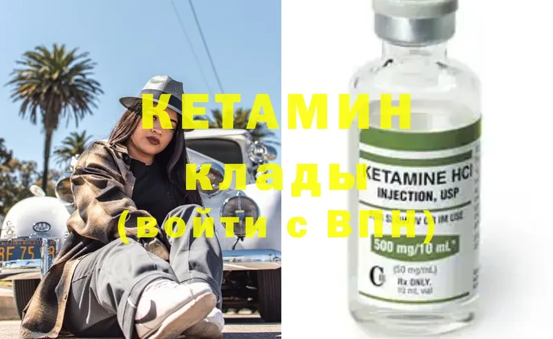 где купить наркотик  Губаха  Кетамин ketamine 