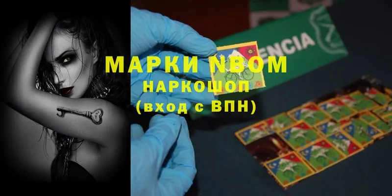 Марки 25I-NBOMe 1,5мг  купить наркотики сайты  мега маркетплейс  Губаха 